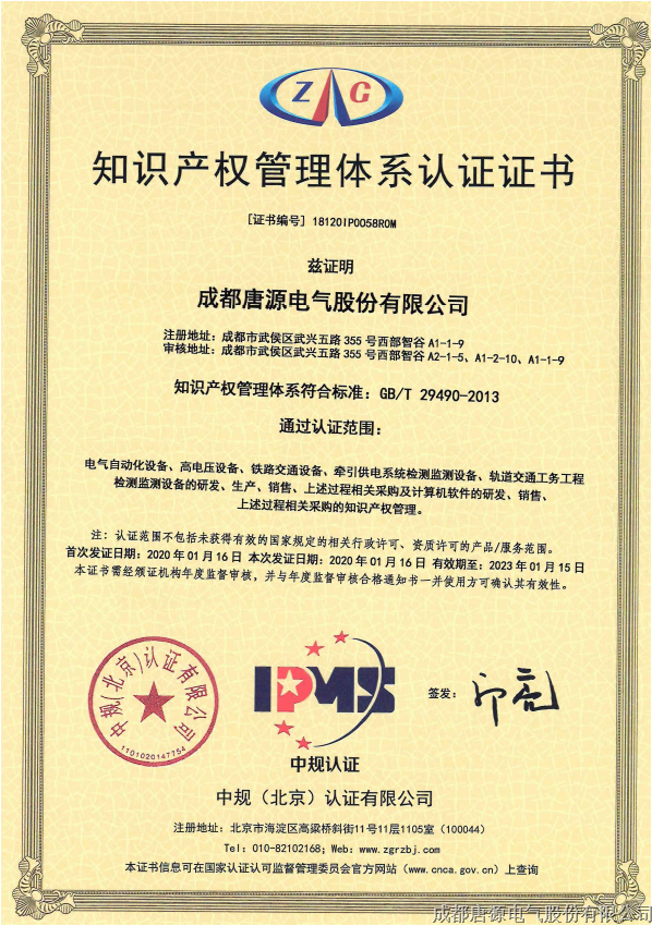 知識產權.png